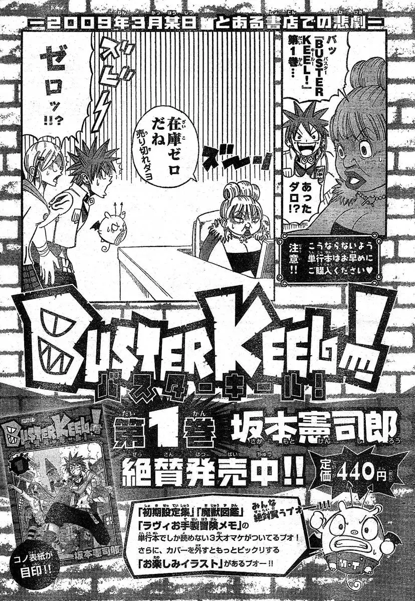 Buster Keel Chapter 6 45